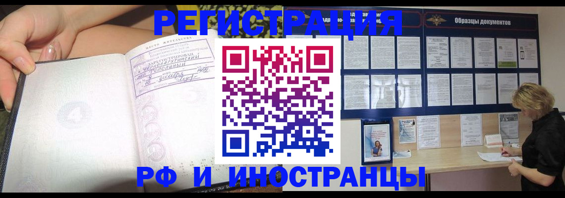 прописка для военкомата в Белоозёрском