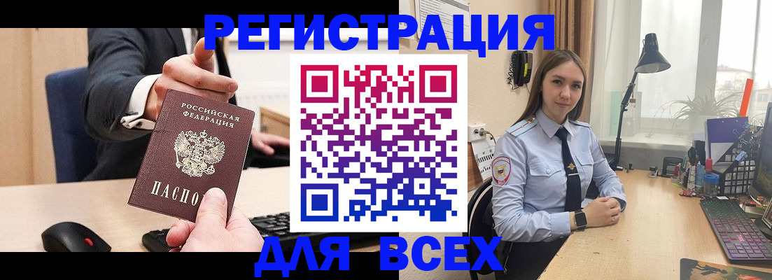 прописка от собственника в Белоозёрском