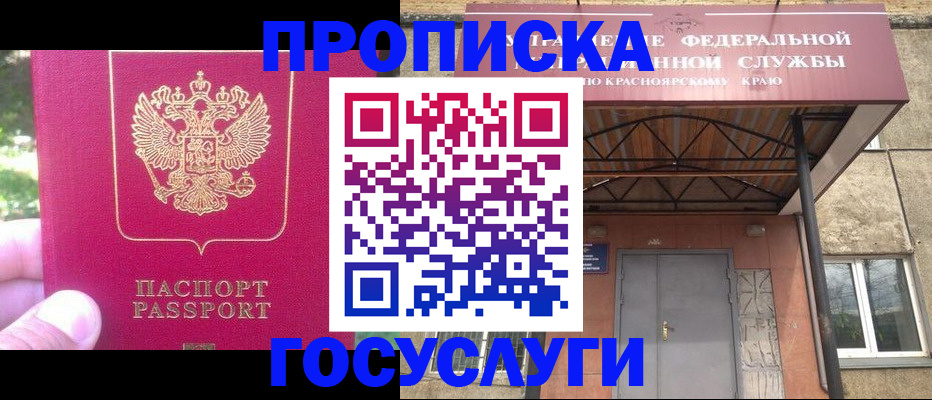 прописка поиск в Белоозёрском
