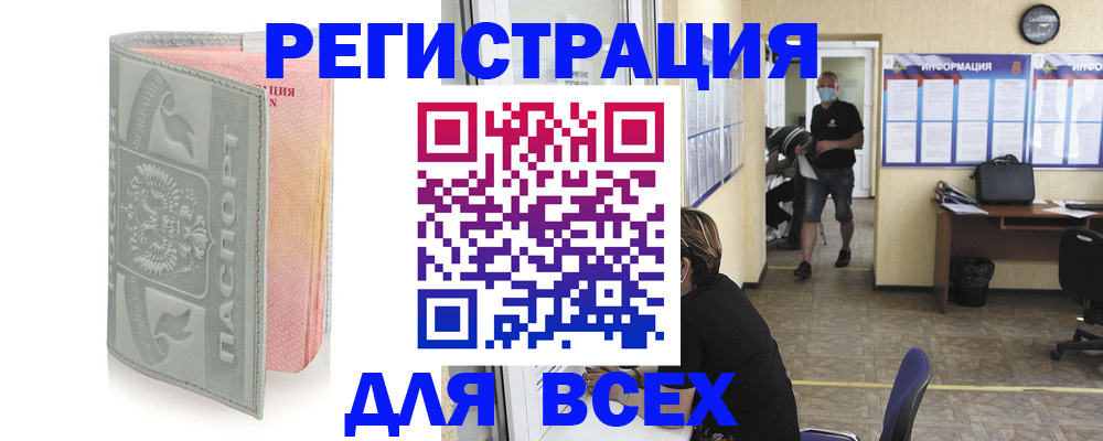 где прописаться в Белоозёрском