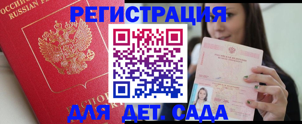 где прописаться в Белоозёрском